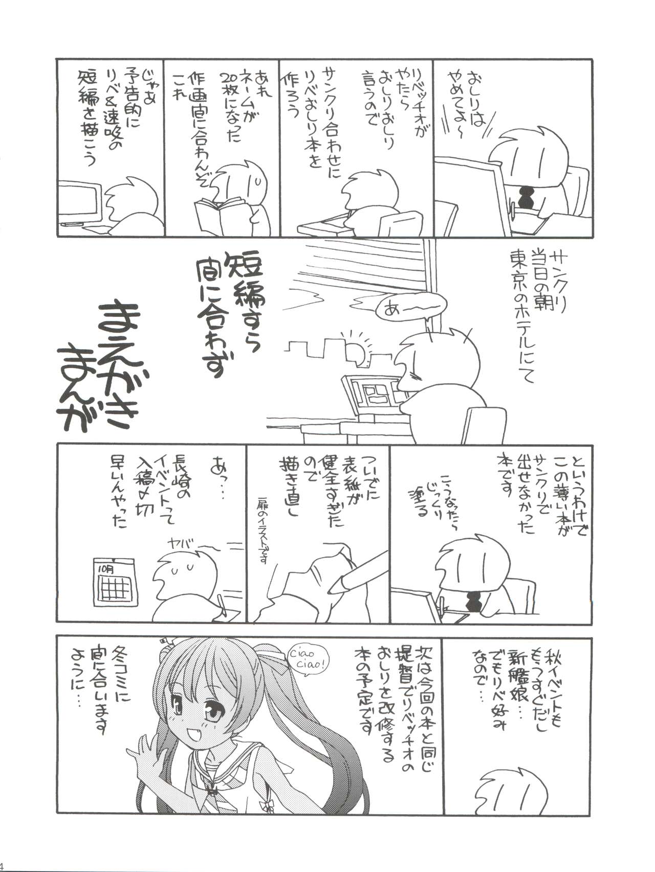 Hokyuu Onegaishimasu! page 4 full