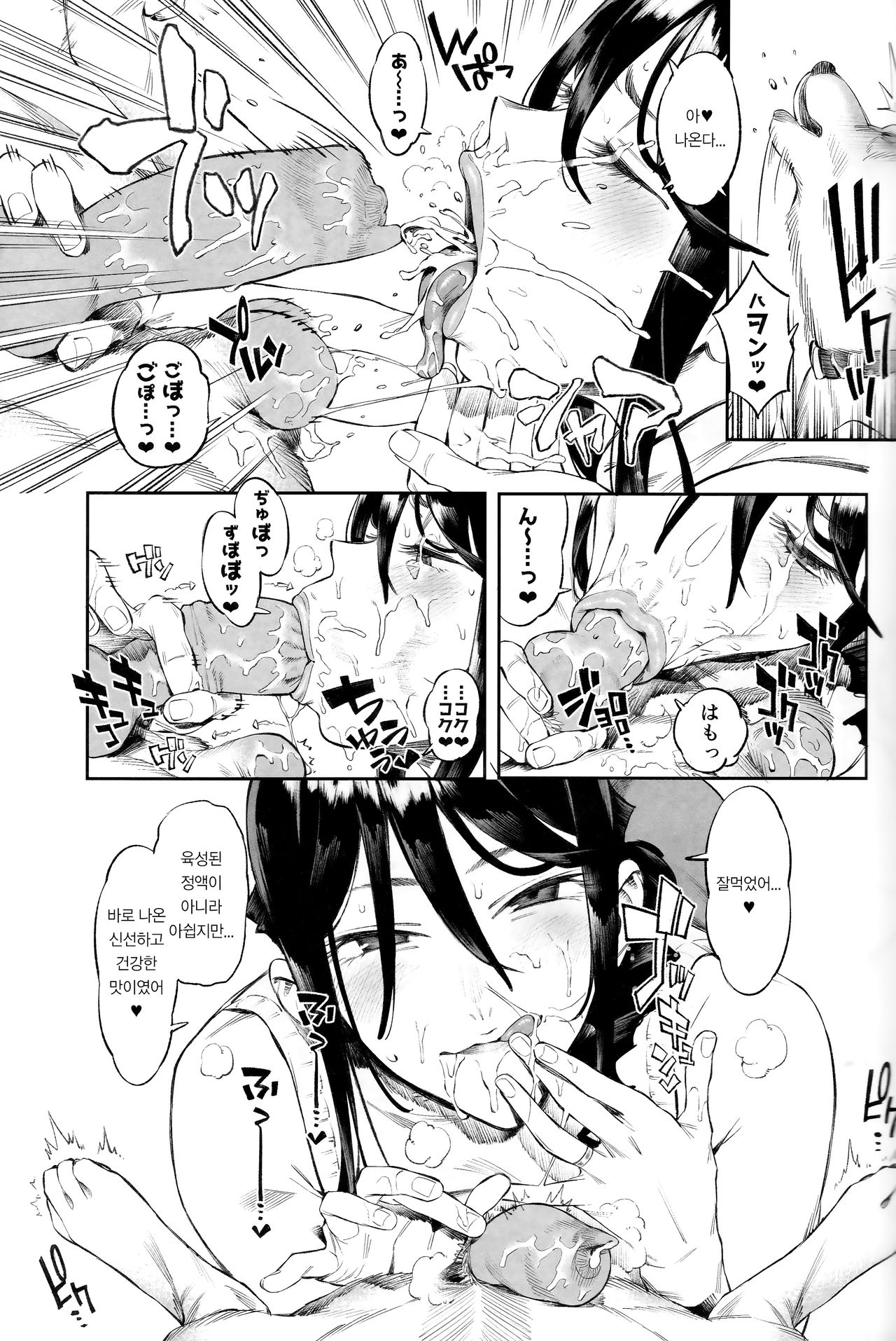 Inu no Kimochi Ii vol. 2 | 강아지의 마음 vol. 2 page 10 full