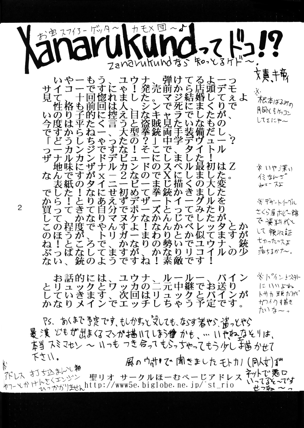 Yuna A La Mode 5 Sphere Hunter Kamomedan XANARKAND DEBUT page 3 full