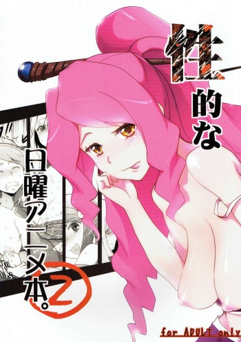 Seiteki na Nichiyou Anime Bon 2 cover