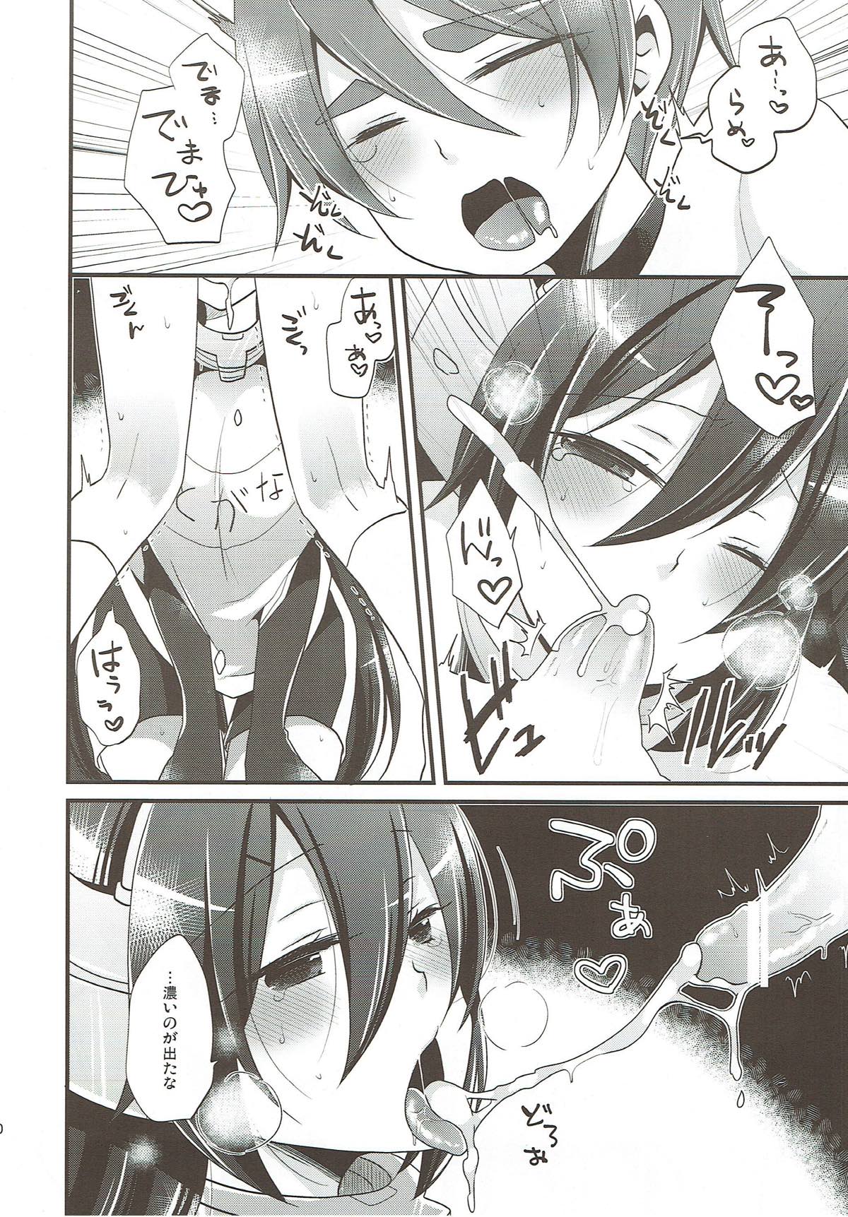 Nagato Shiki Genryou Sokushinhou page 10 full