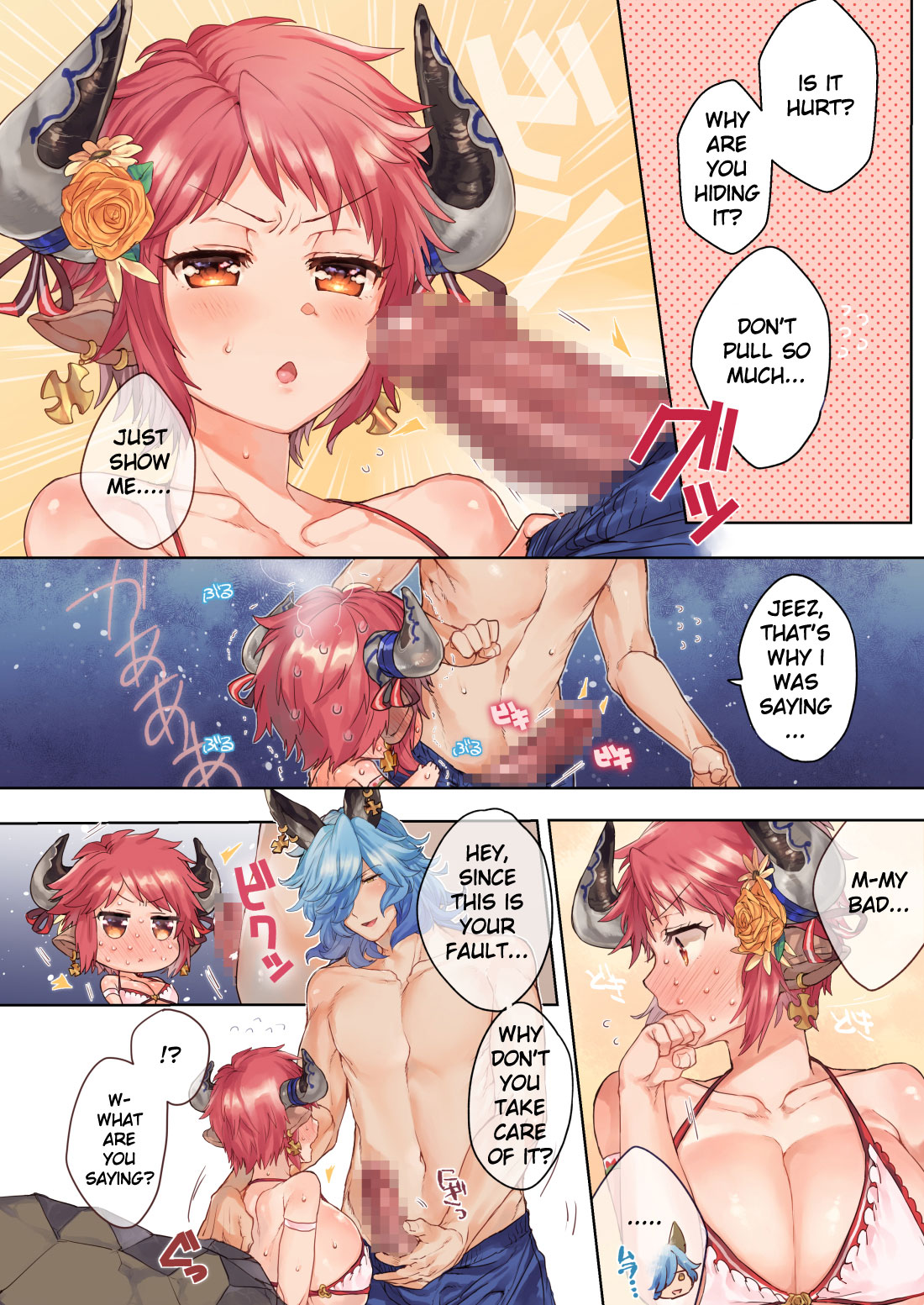 Natsumeki page 6 full