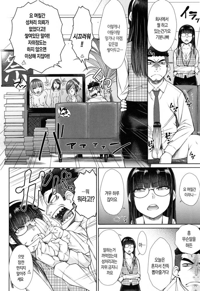 Zetsurin Danshi no Harem Seikatsu Ch. 3 page 2 full