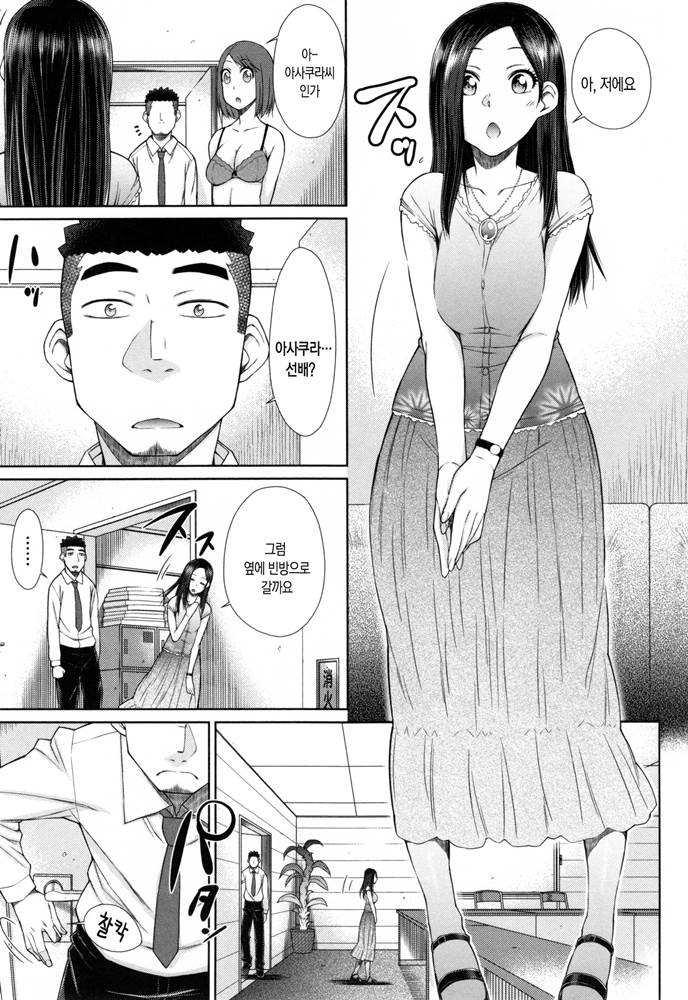 Zetsurin Danshi no Harem Seikatsu Ch. 3 page 7 full