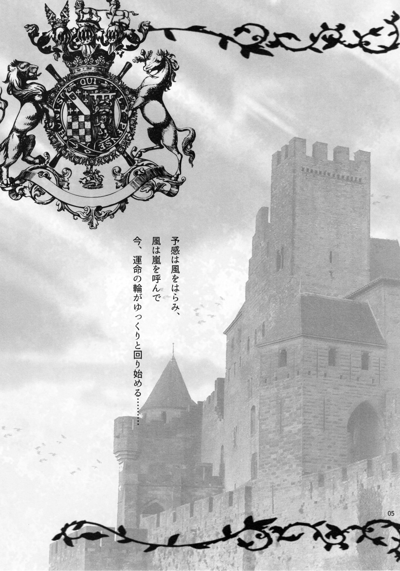 Yukiyanagi no Hon 41 - Buta to Onnakishi 3 Inwaku no Majo Eleanore page 4 full