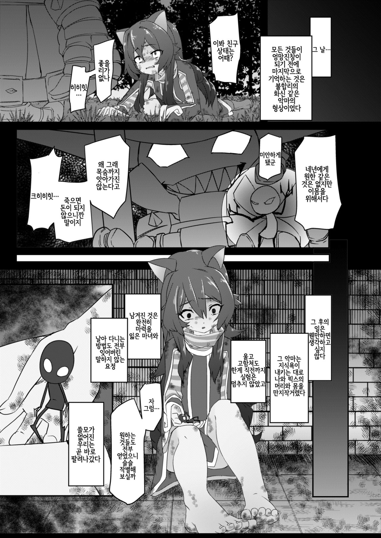 Aware Kitten page 2 full