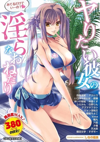 Yaritai Kanojo no Midara na Onedari cover