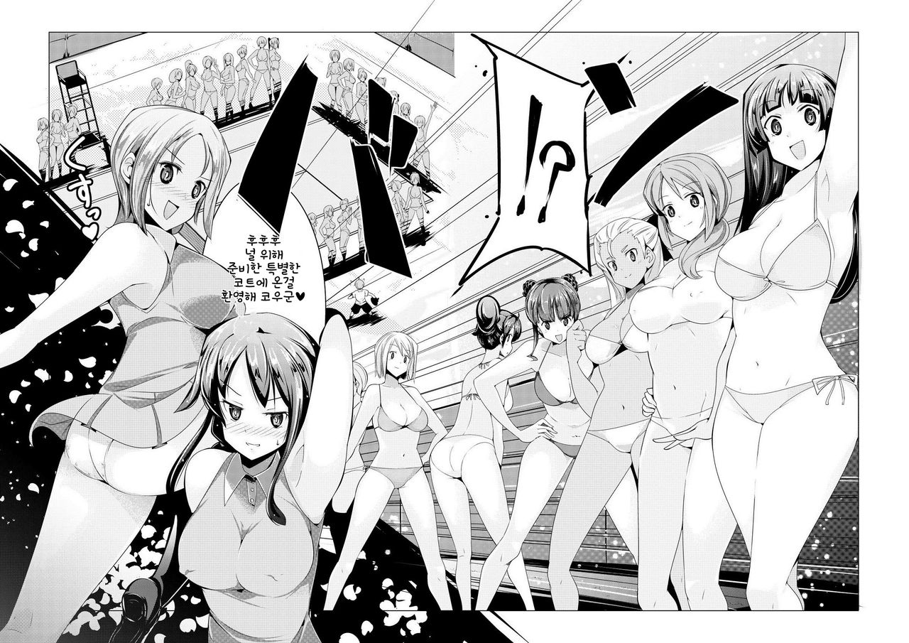 Oneshota Irojikake Tennis Taiketsu Hen | 오네쇼타 미인계 테니스 대결 편 page 3 full