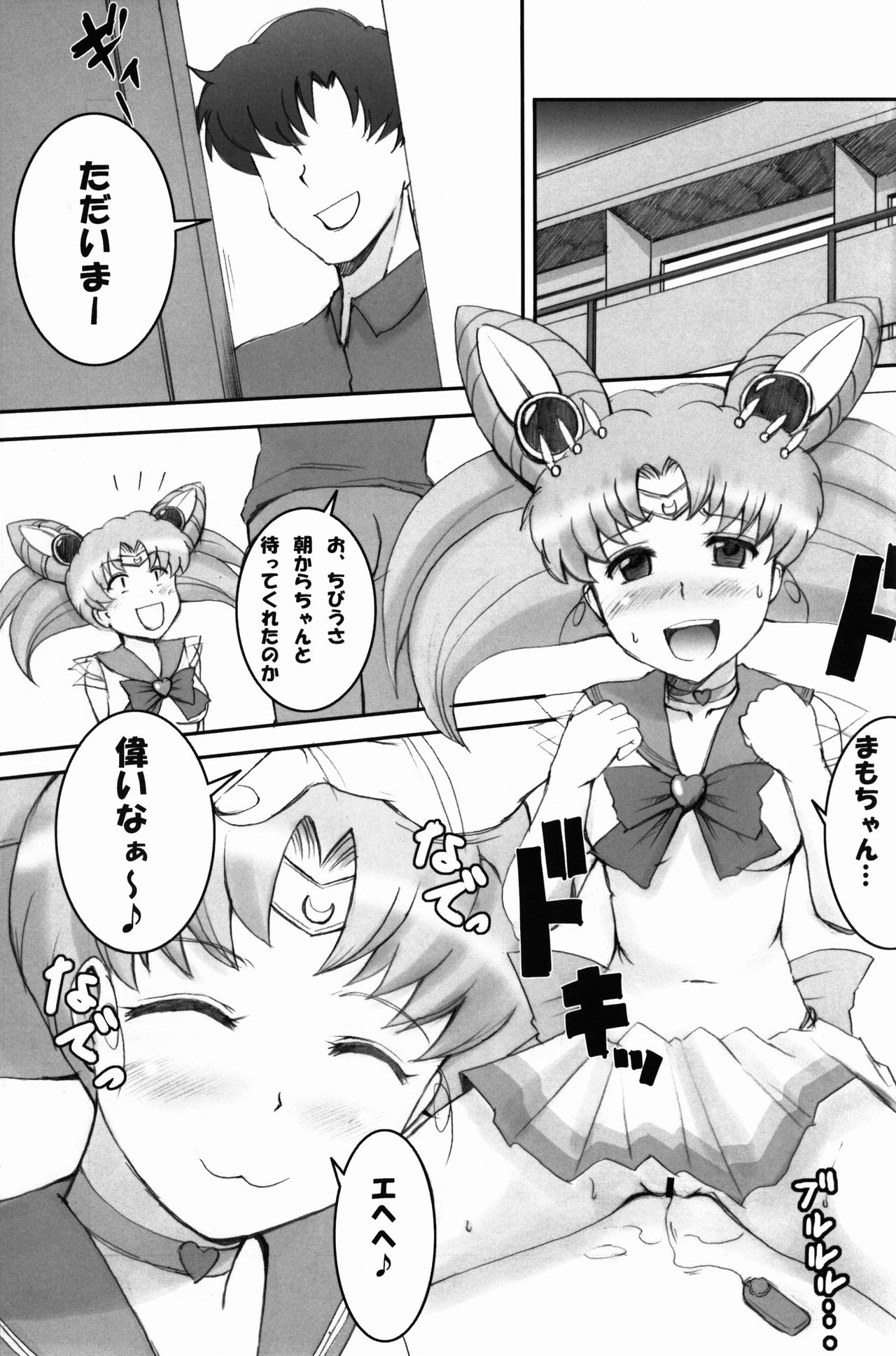 The Blue Rabbit Kanseiban page 3 full