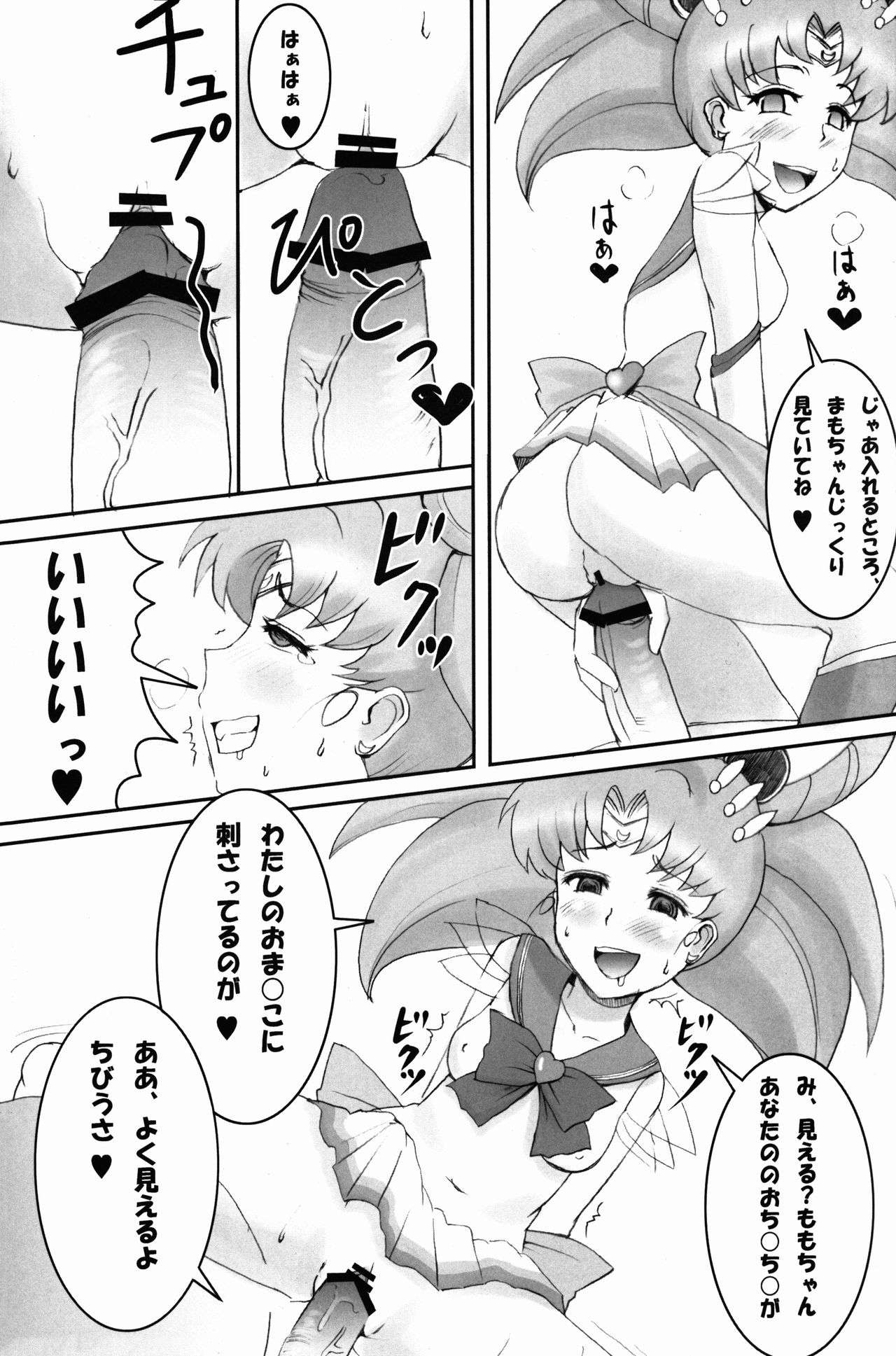 The Blue Rabbit Kanseiban page 9 full