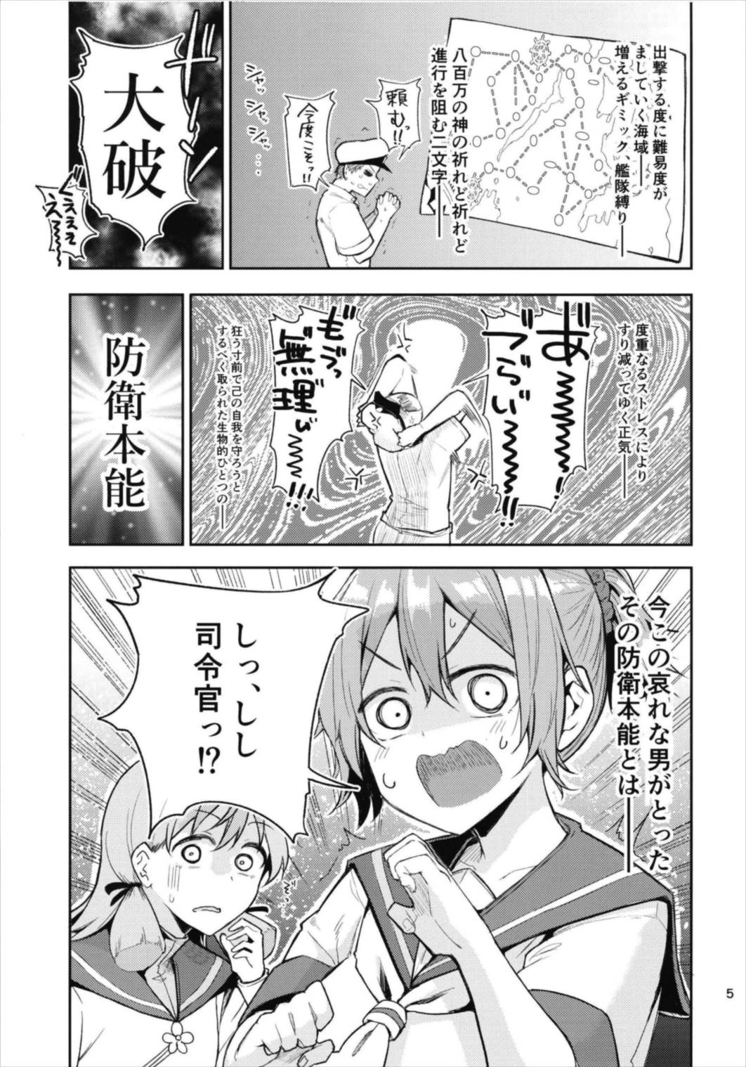 Aobax! Soushuuhen page 5 full