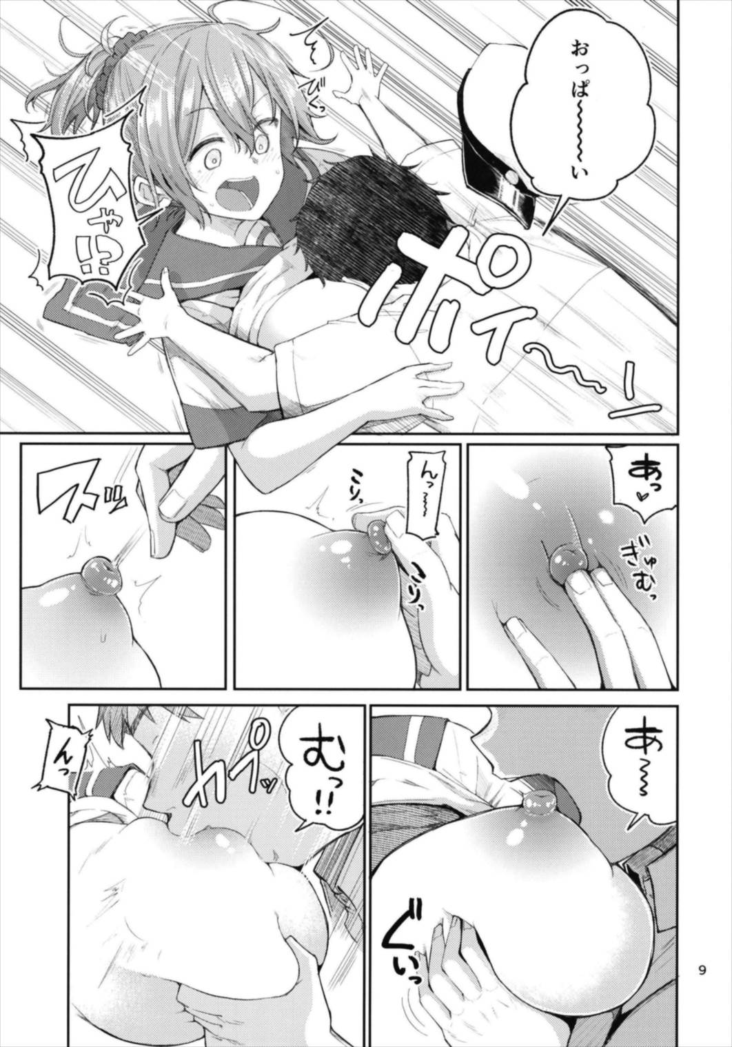 Aobax! Soushuuhen page 9 full