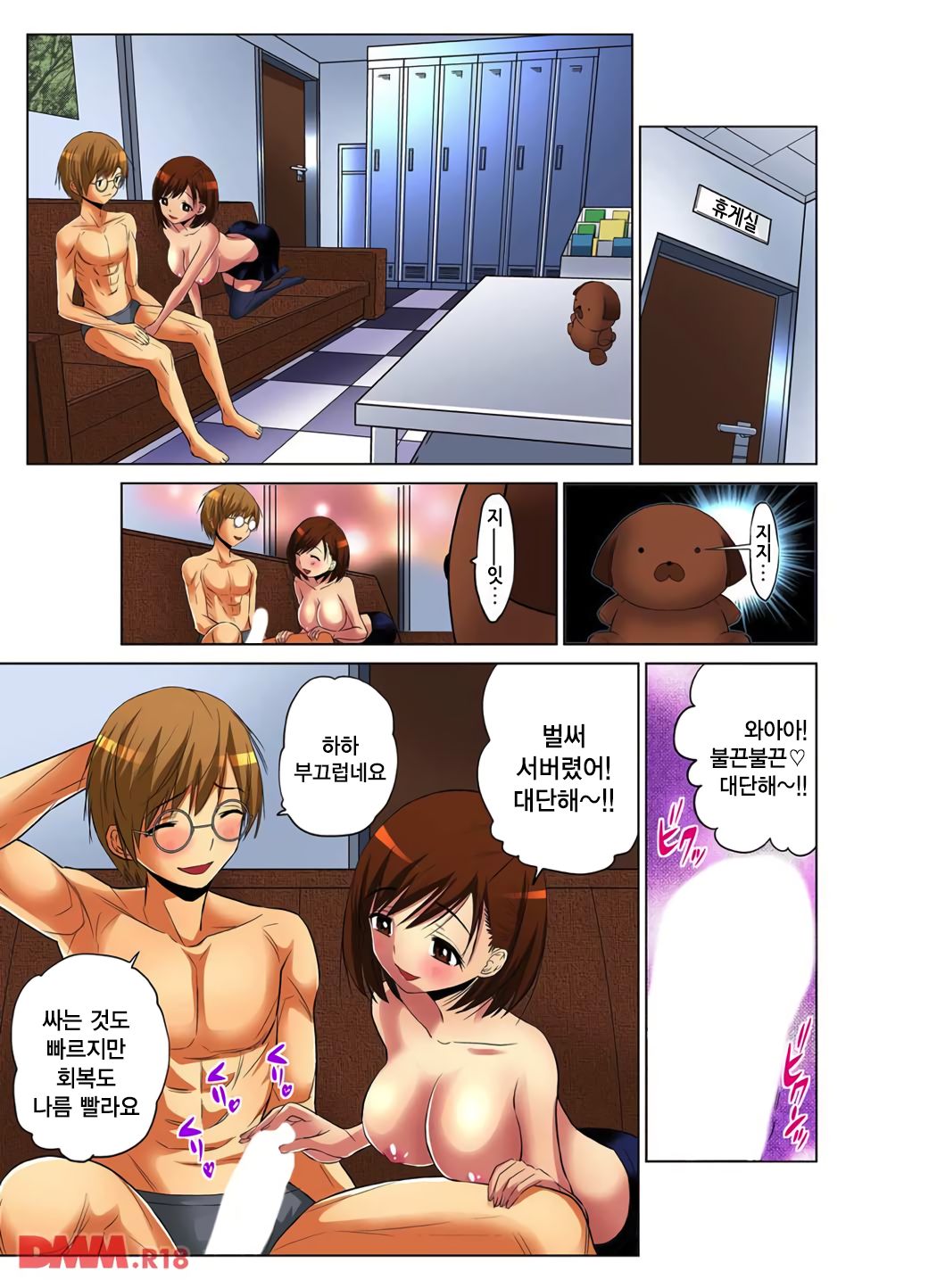 Hitozuma Asobi ~ Motto Uzuku no... 4 | 유부녀 놀이 ~ 좀 더 쑤셔줘... 4 page 4 full