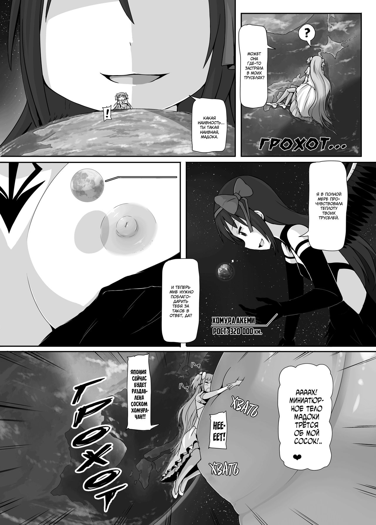 Ultimate Size page 10 full
