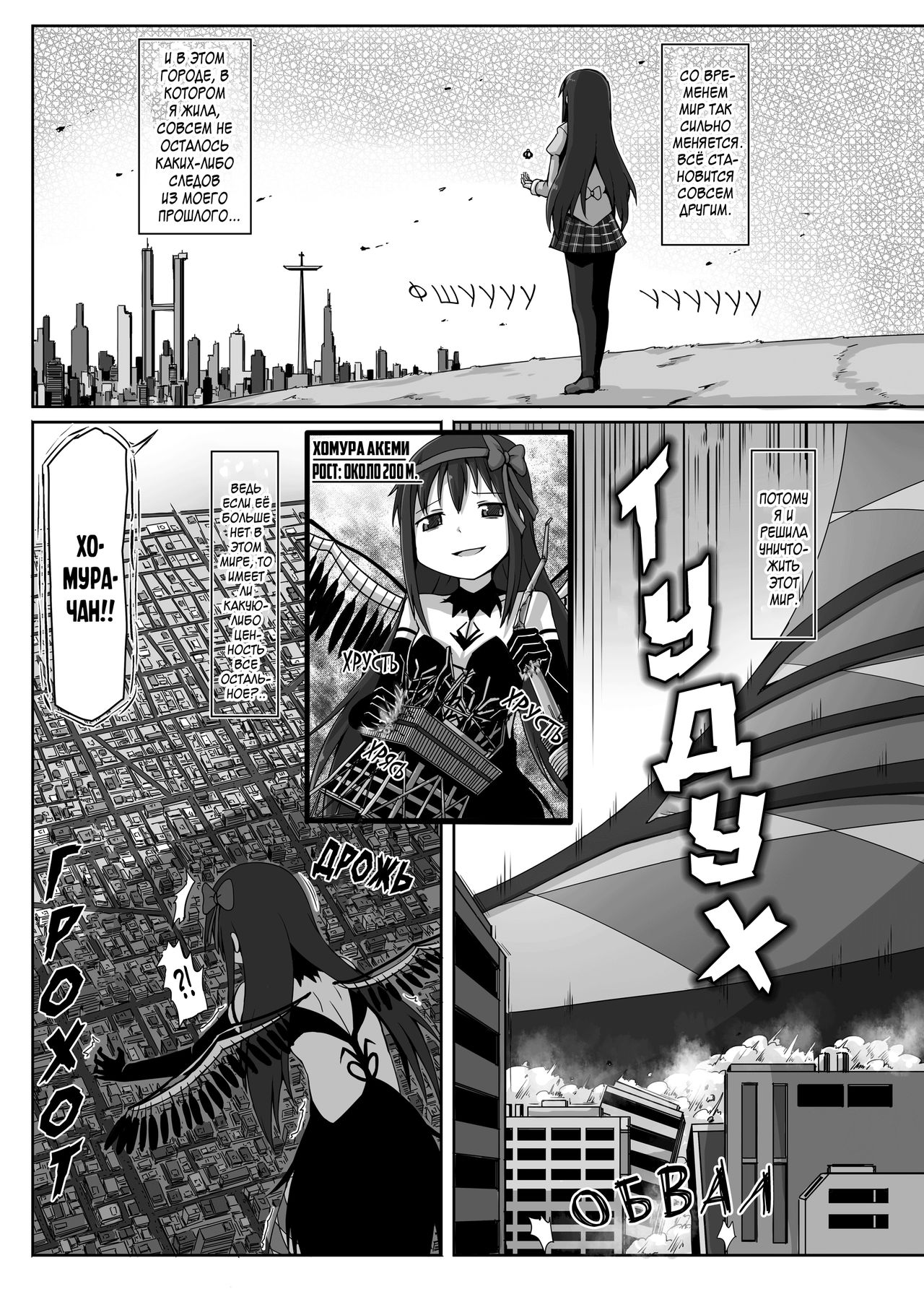 Ultimate Size page 3 full