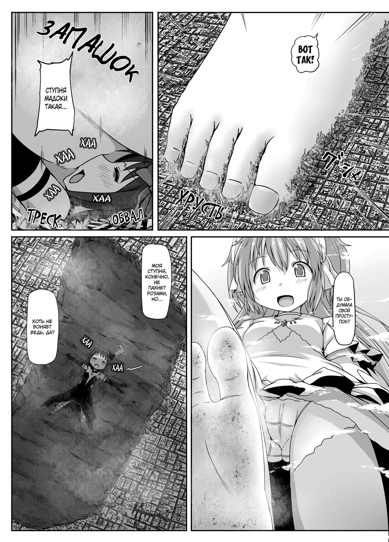 Ultimate Size page 5 full