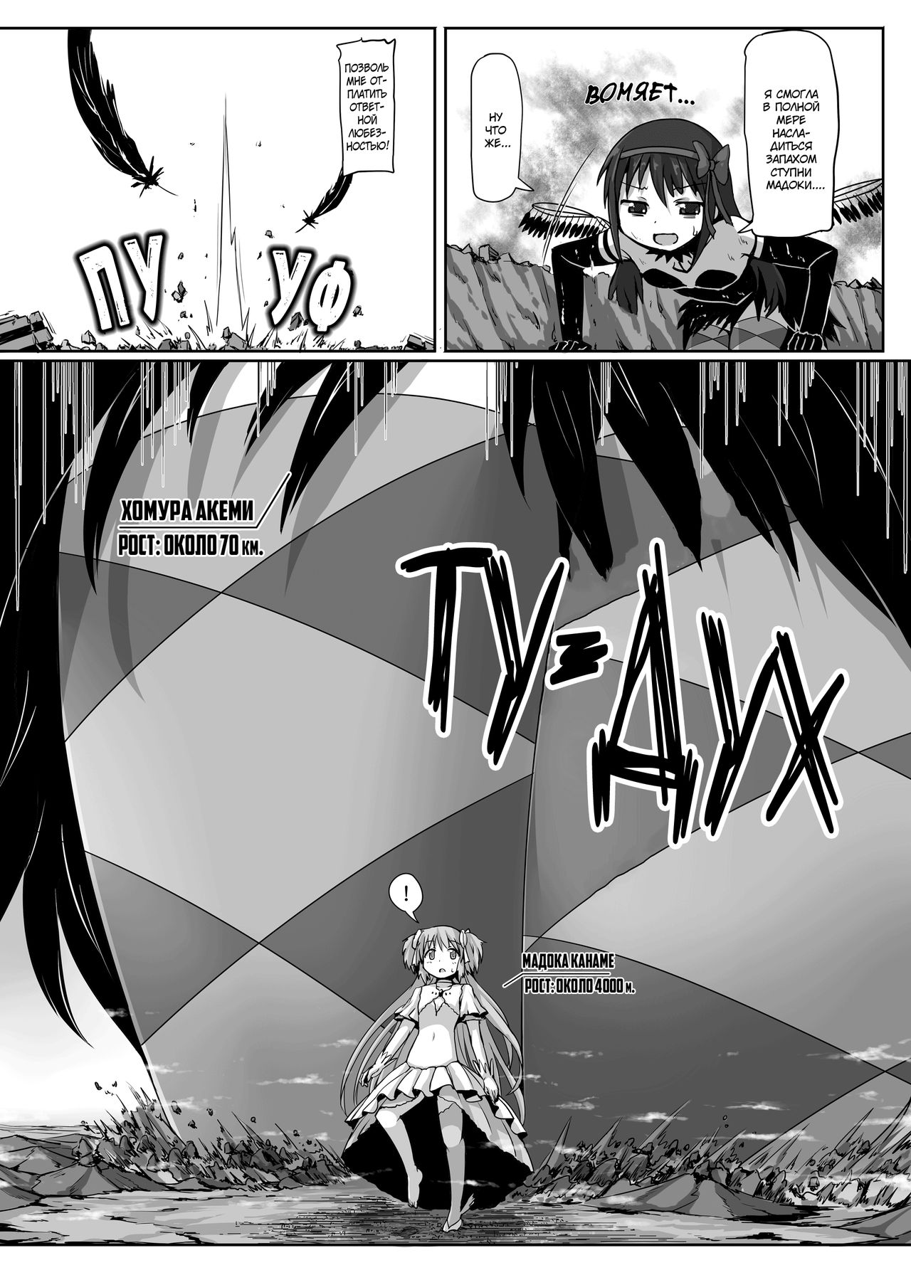 Ultimate Size page 6 full