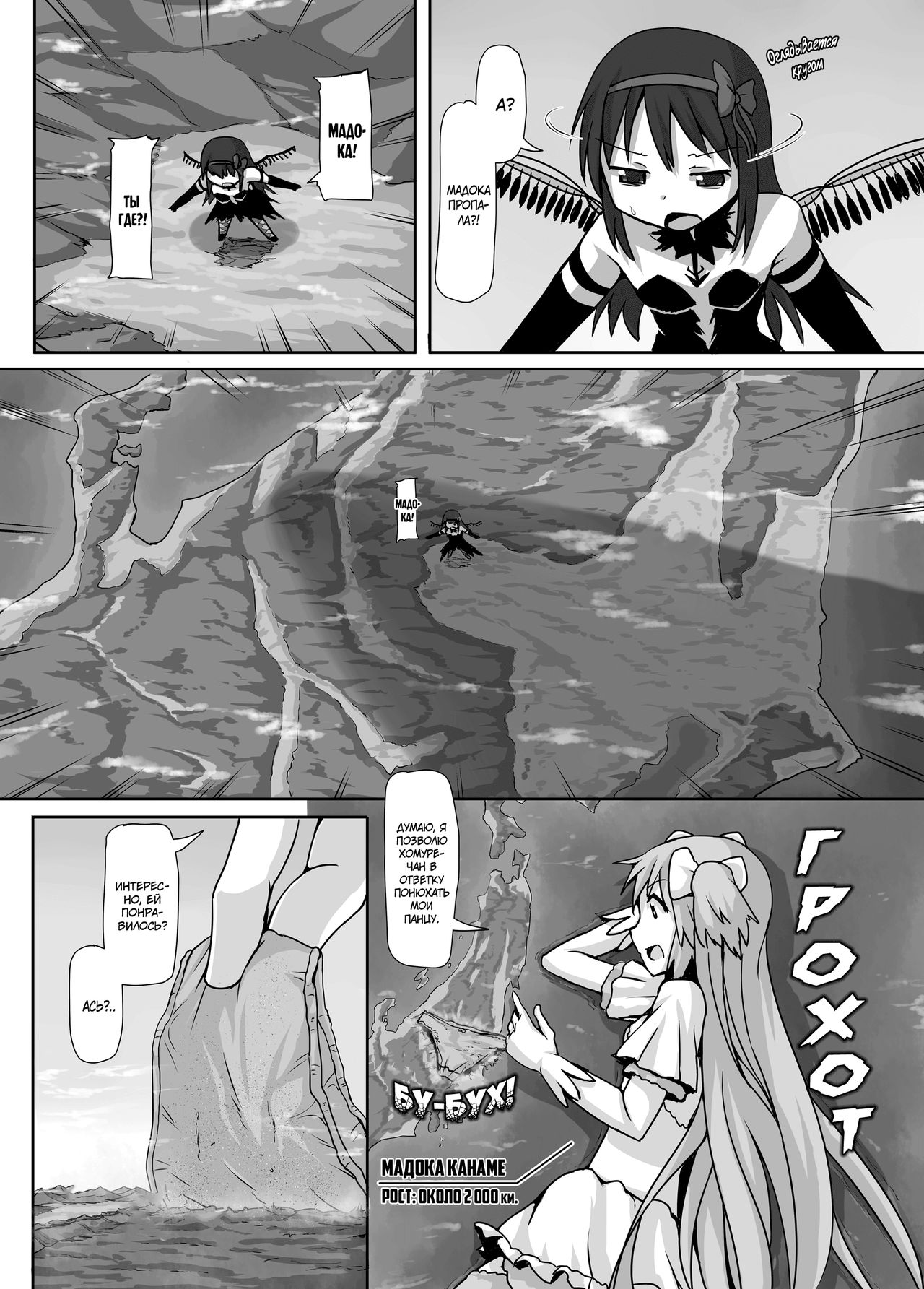 Ultimate Size page 9 full
