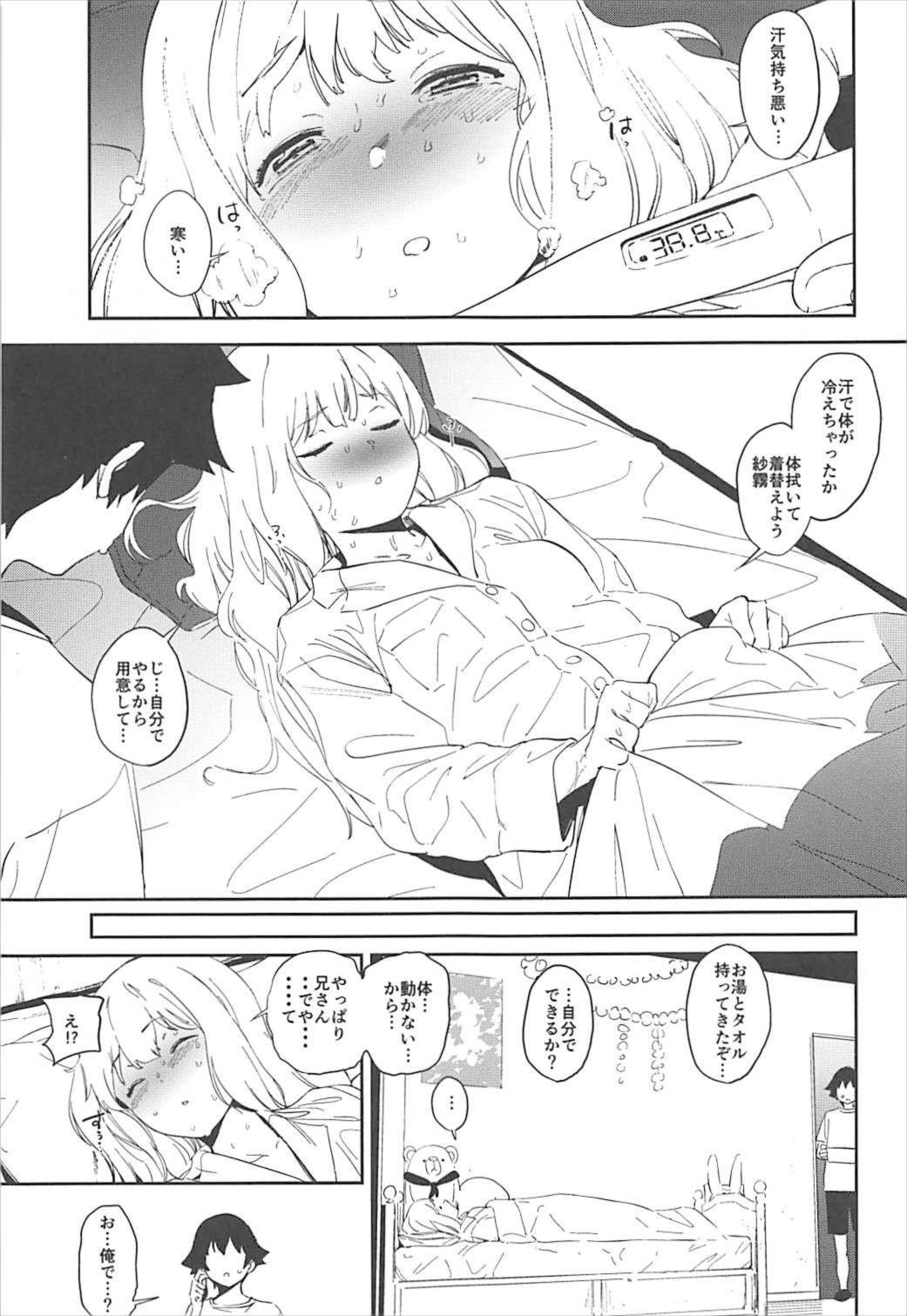 Ore no Imouto ga Konna ni Kawaikute Tamaranai page 4 full