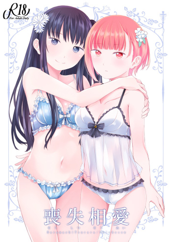 Soushitsu Souai cover