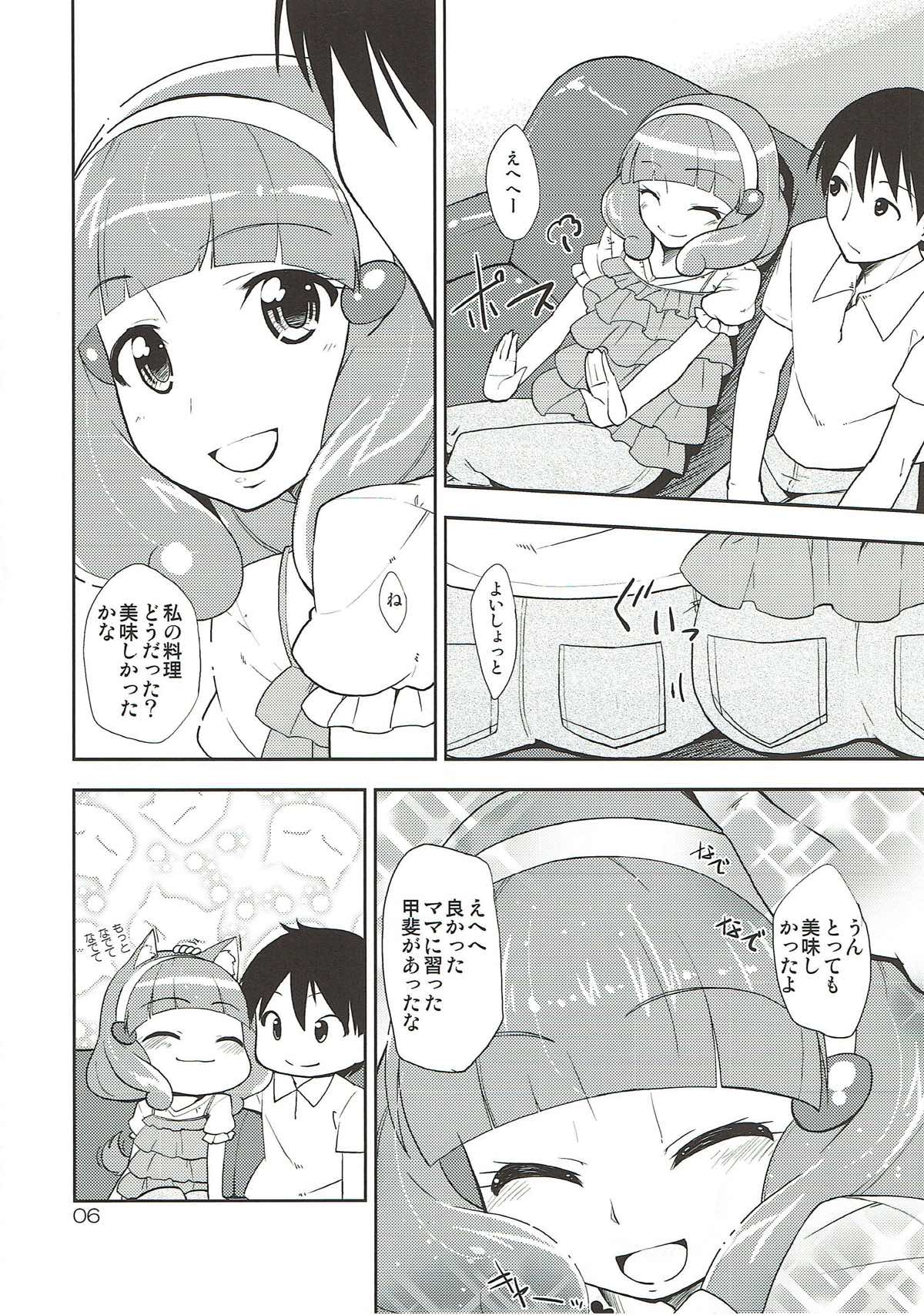 Mama ni wa Naisho no XXX page 5 full