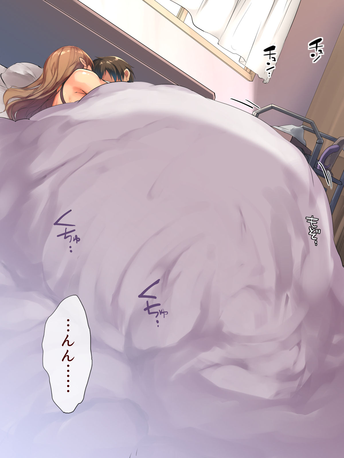 Shinsaku M-o Uke CG Shuu Gojitsudan page 2 full