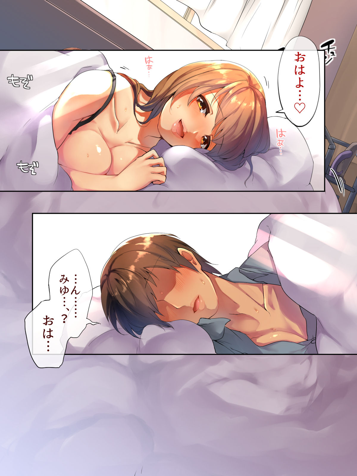 Shinsaku M-o Uke CG Shuu Gojitsudan page 3 full