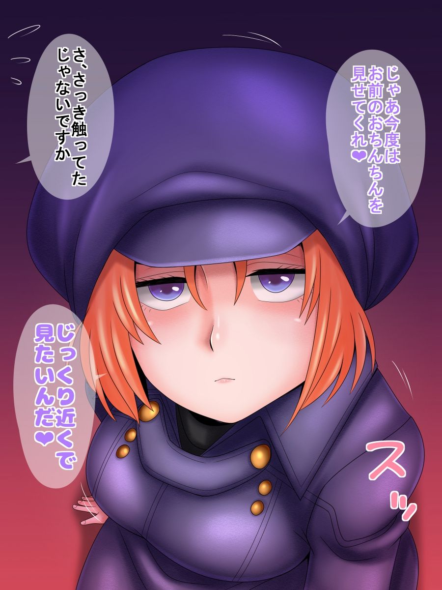 Fudeoroshi page 10 full
