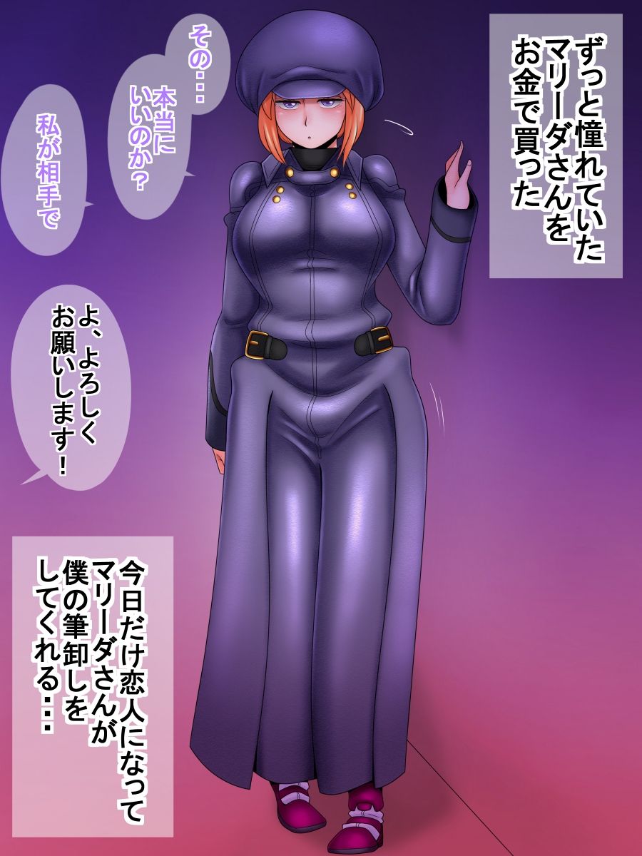 Fudeoroshi page 2 full