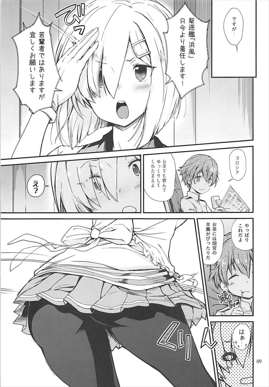 Komareru Hamakaze page 7 full