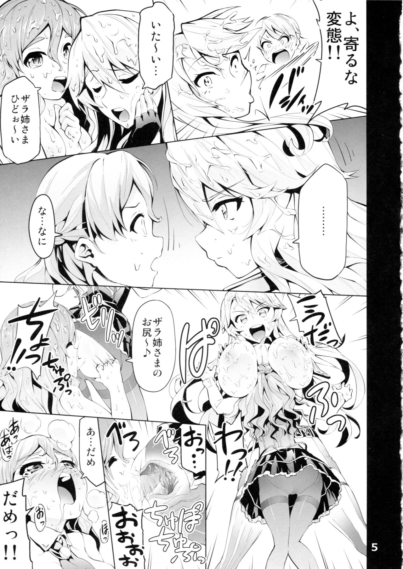 ICE WORK 3 page 4 full