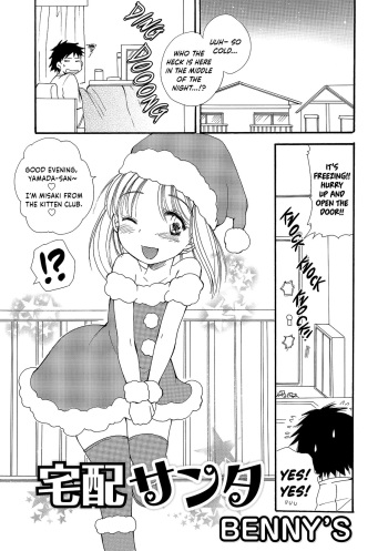 Delivery Santa cover