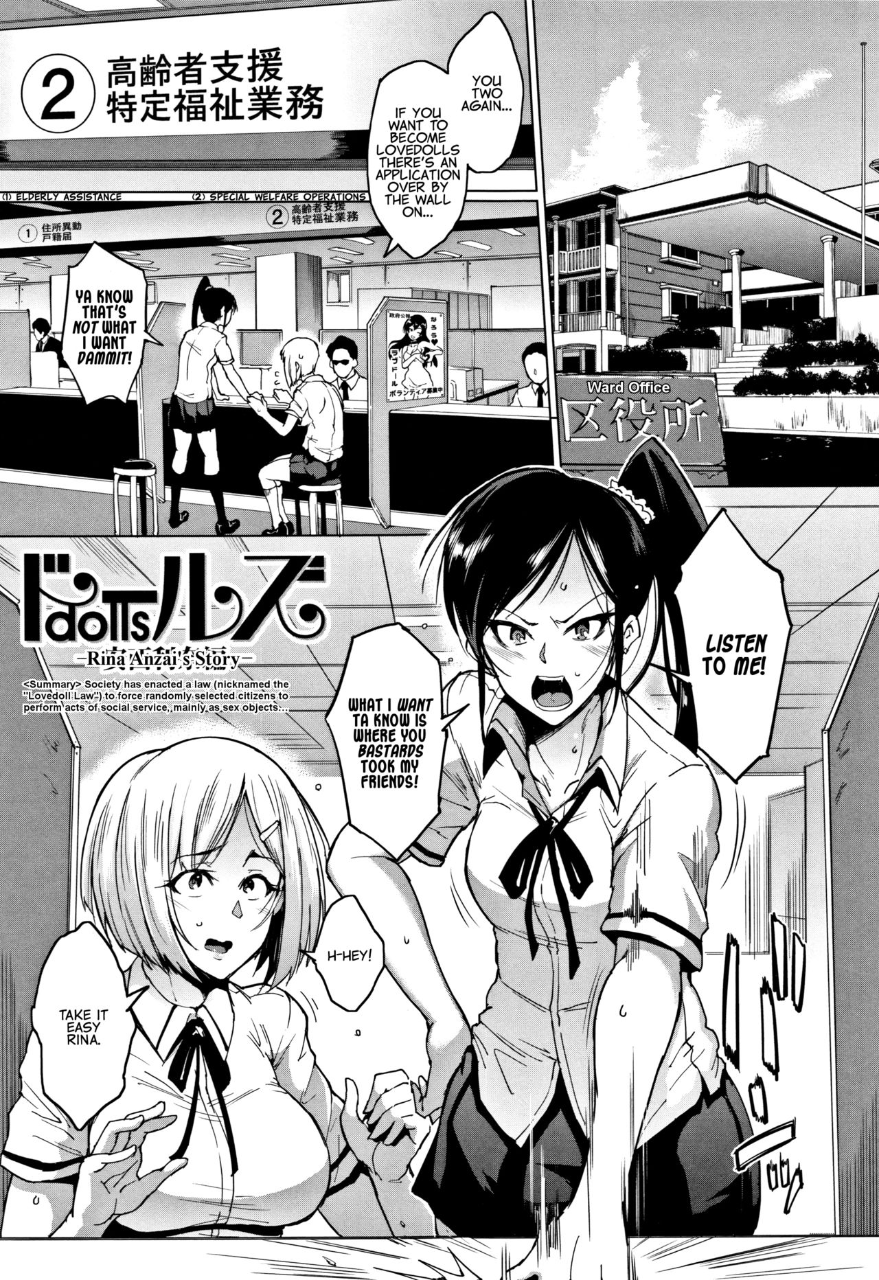 Dolls -Anzai Rina Hen- | Dolls -Rina Anzai's Story- page 1 full