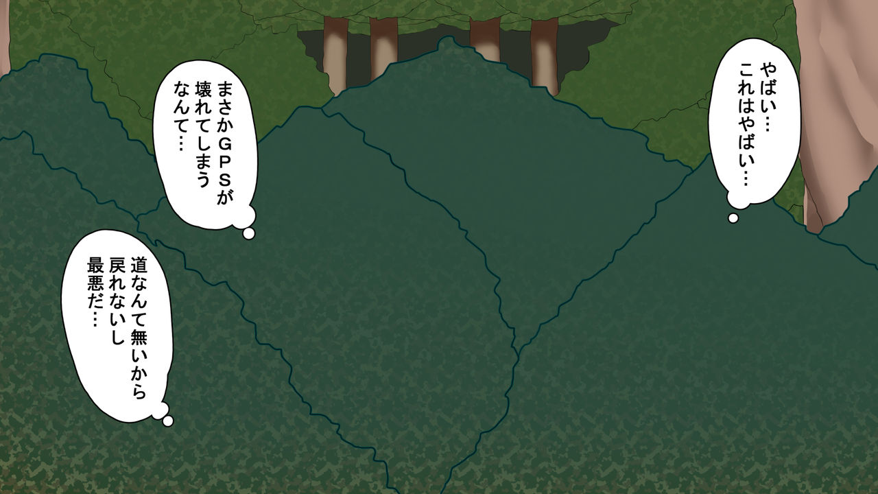 Monster Seikyouiku page 6 full