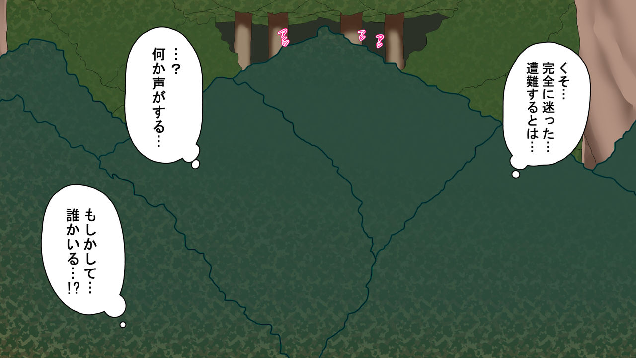 Monster Seikyouiku page 7 full