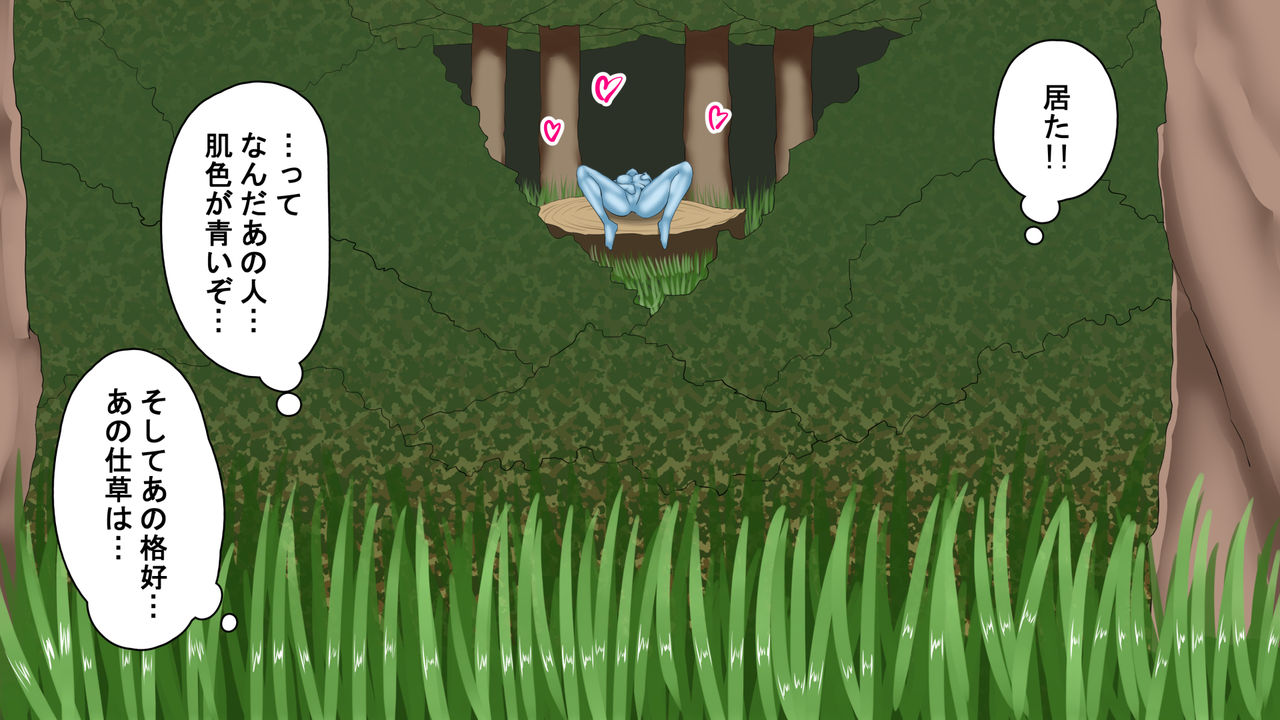 Monster Seikyouiku page 8 full