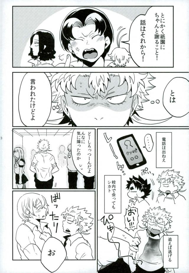 Stay Gold page 10 full