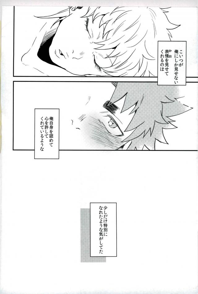 Stay Gold page 2 full