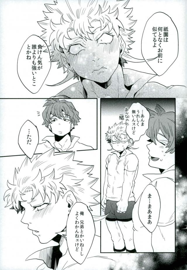 Stay Gold page 5 full