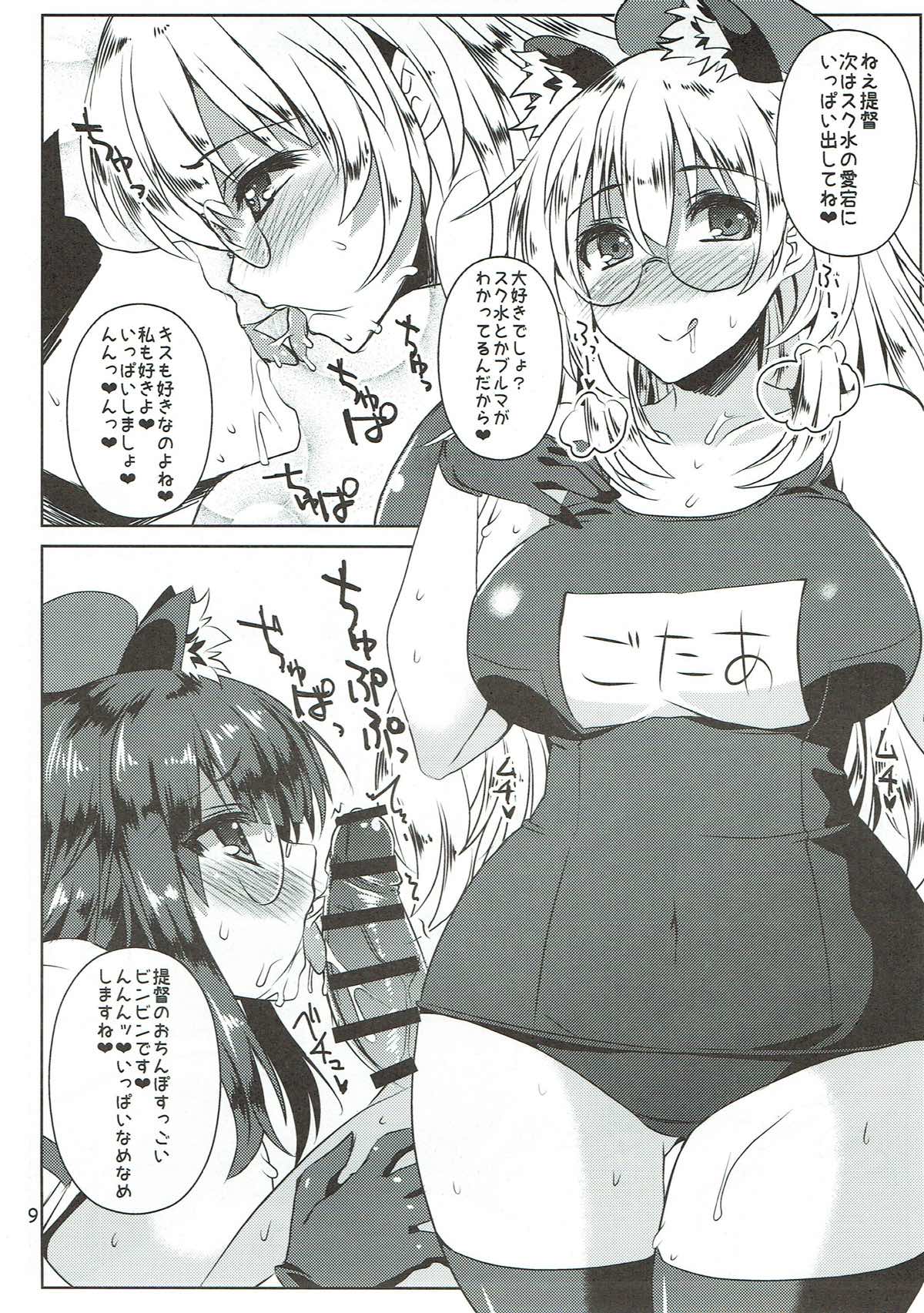 MegaNekoBlooSuku Atataka Oppai page 8 full
