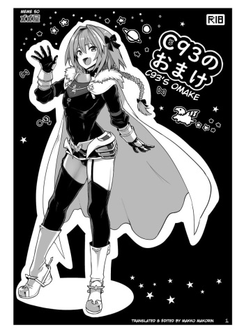 C93 no Omake cover