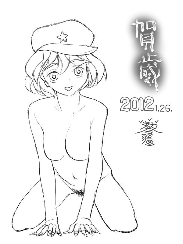 Cathayane page 8 full
