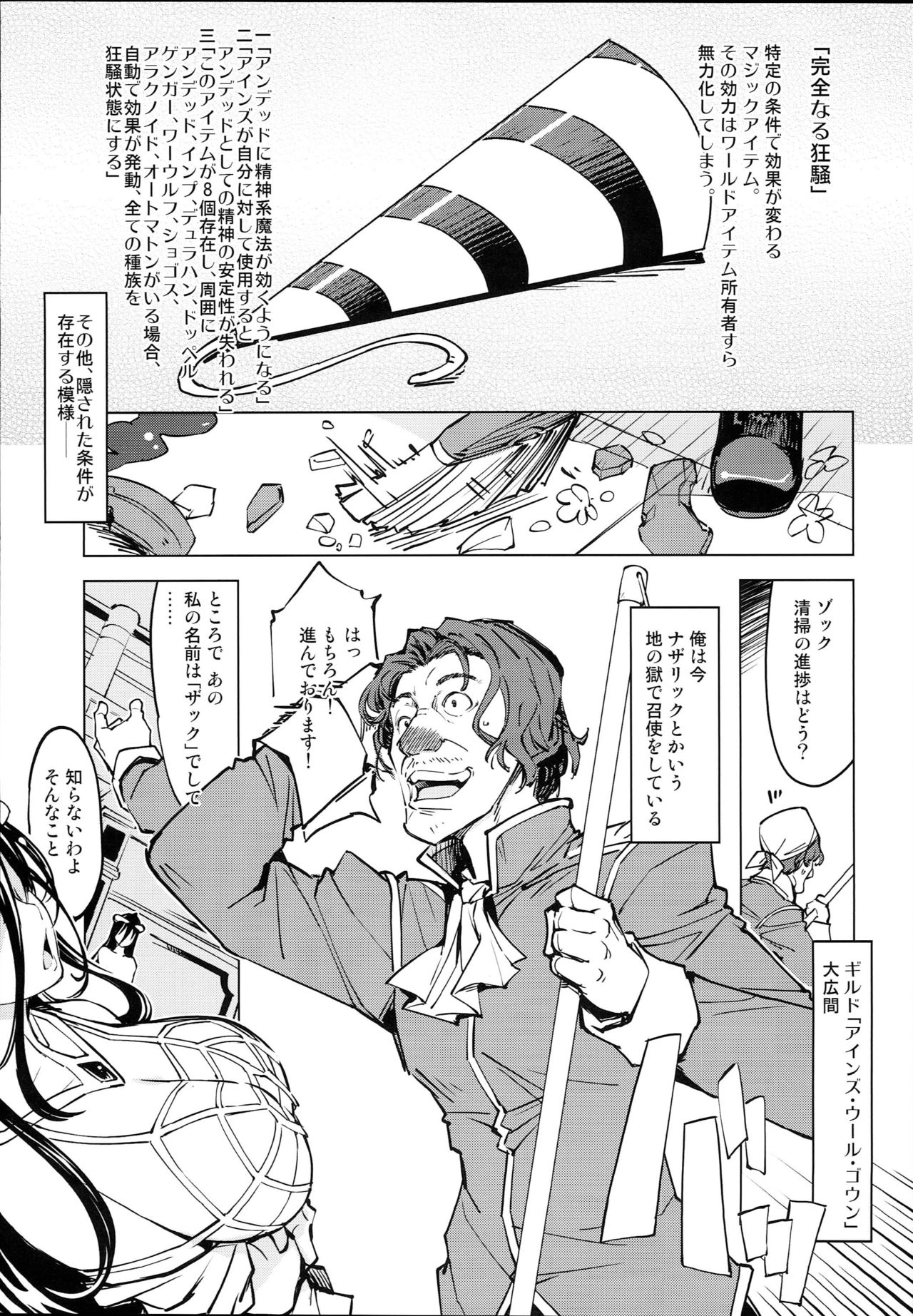 Datenniku page 3 full