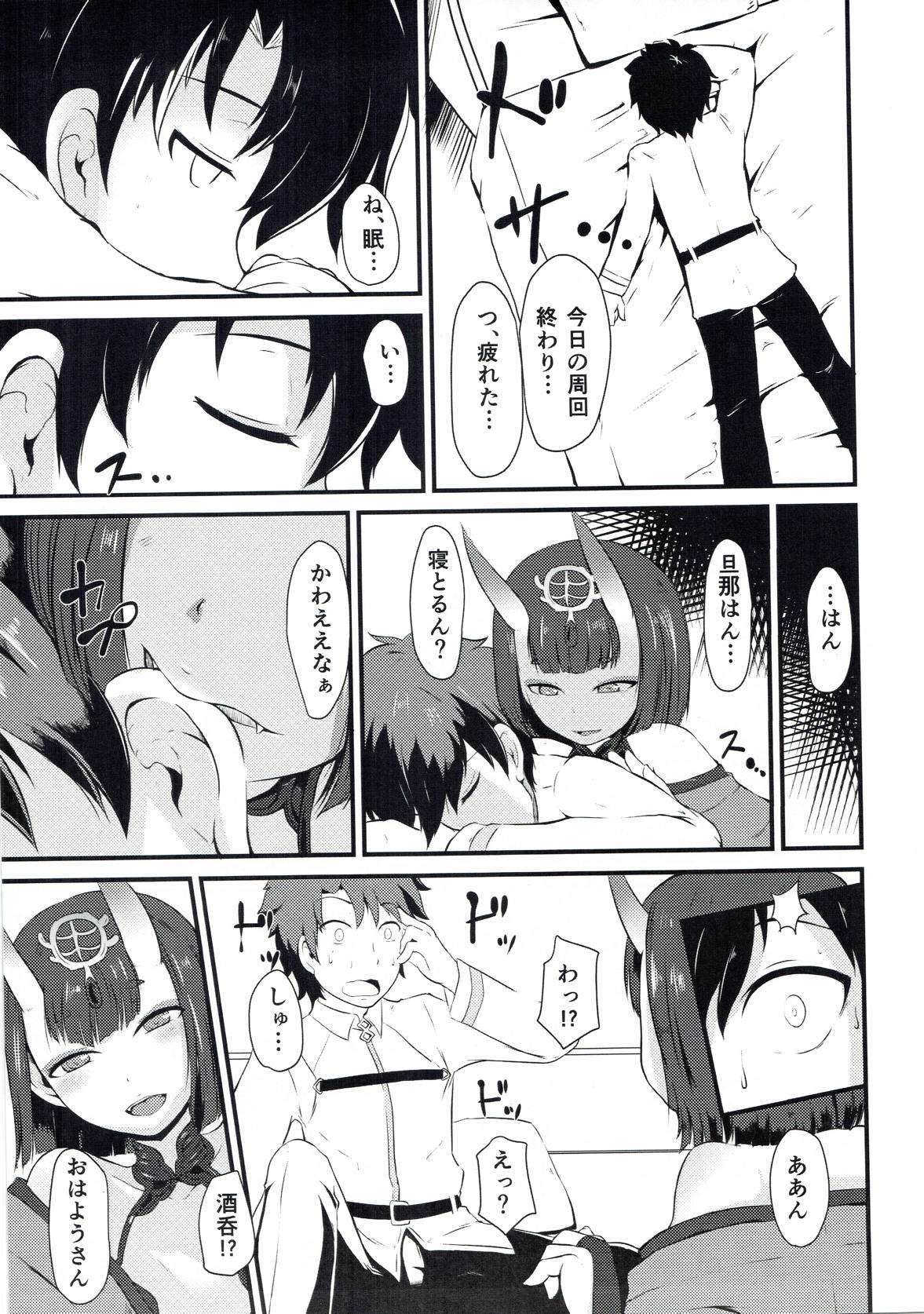 Shuten to Torokeru Chaldea page 4 full