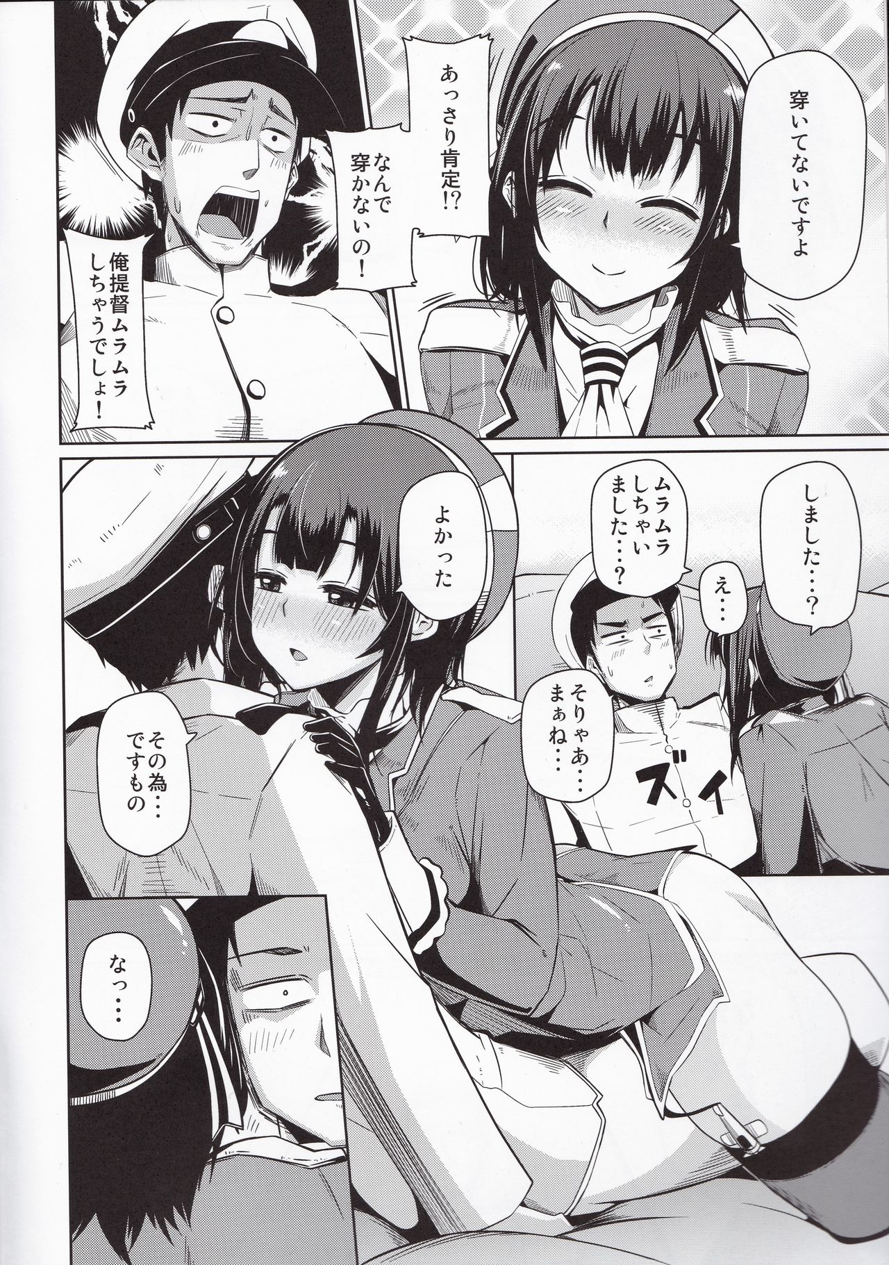 Kininaru Tokoro Gozaimasu yo page 3 full