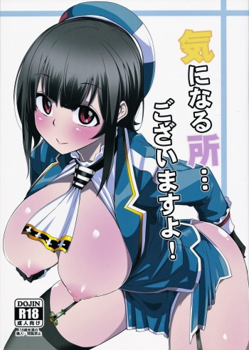 Kininaru Tokoro Gozaimasu yo cover