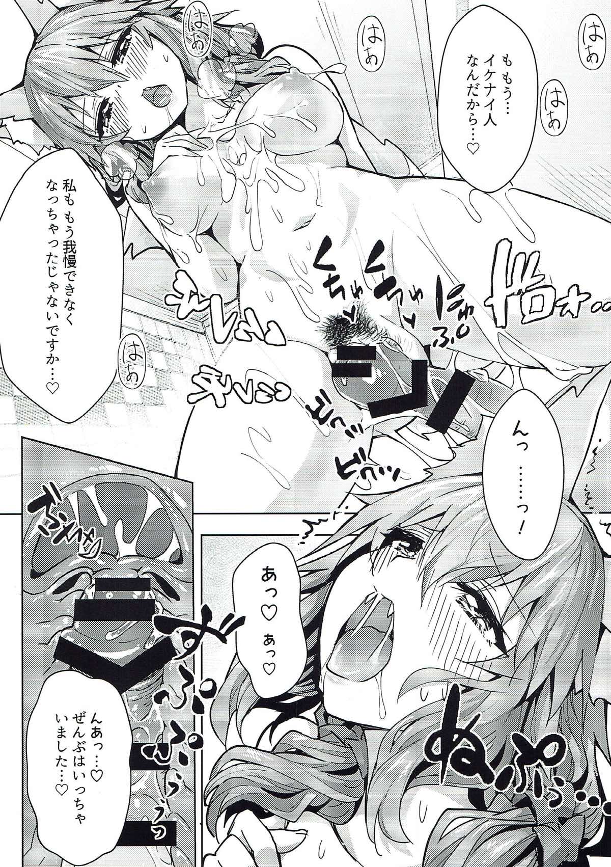 Ryousai DeliHeal Tamamo-chan page 9 full