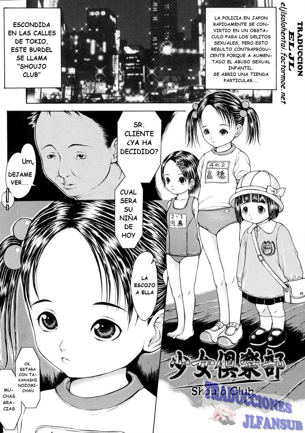 Shoujo Club page 1 full