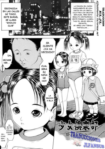Shoujo Club cover