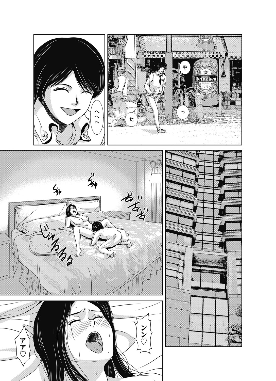 Ano Hi no Sensei ch 16-21 pluse extra chapter page 3 full